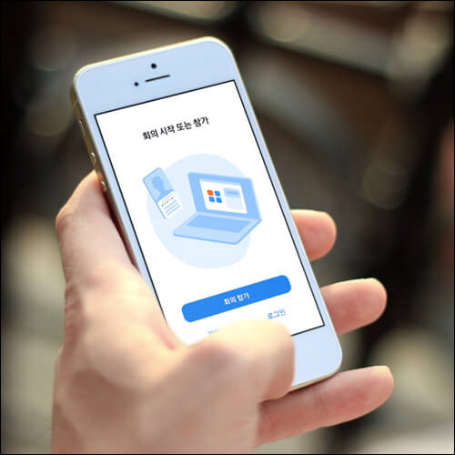 휴대폰으로 줌 미팅 참여