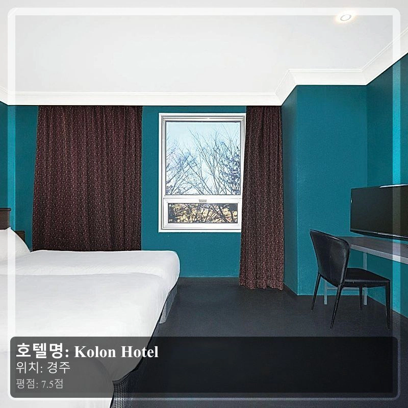 Kolon Hotel_5