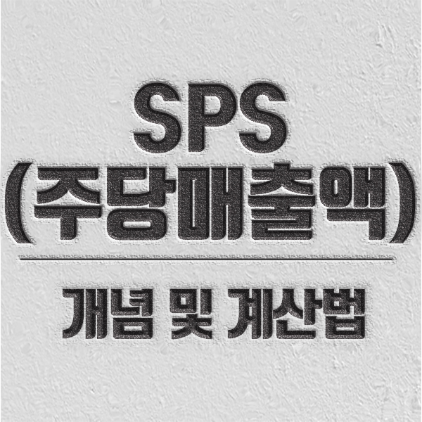 주식 용어 정리 시리즈