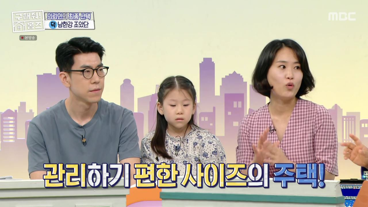 구해줘홈즈 양평군 강상면 남한강 조았단 하우스 최종선택 매물 가격 및 구조 인테리어 리모델링 소개