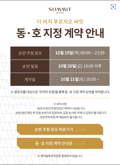 동호지정 응모