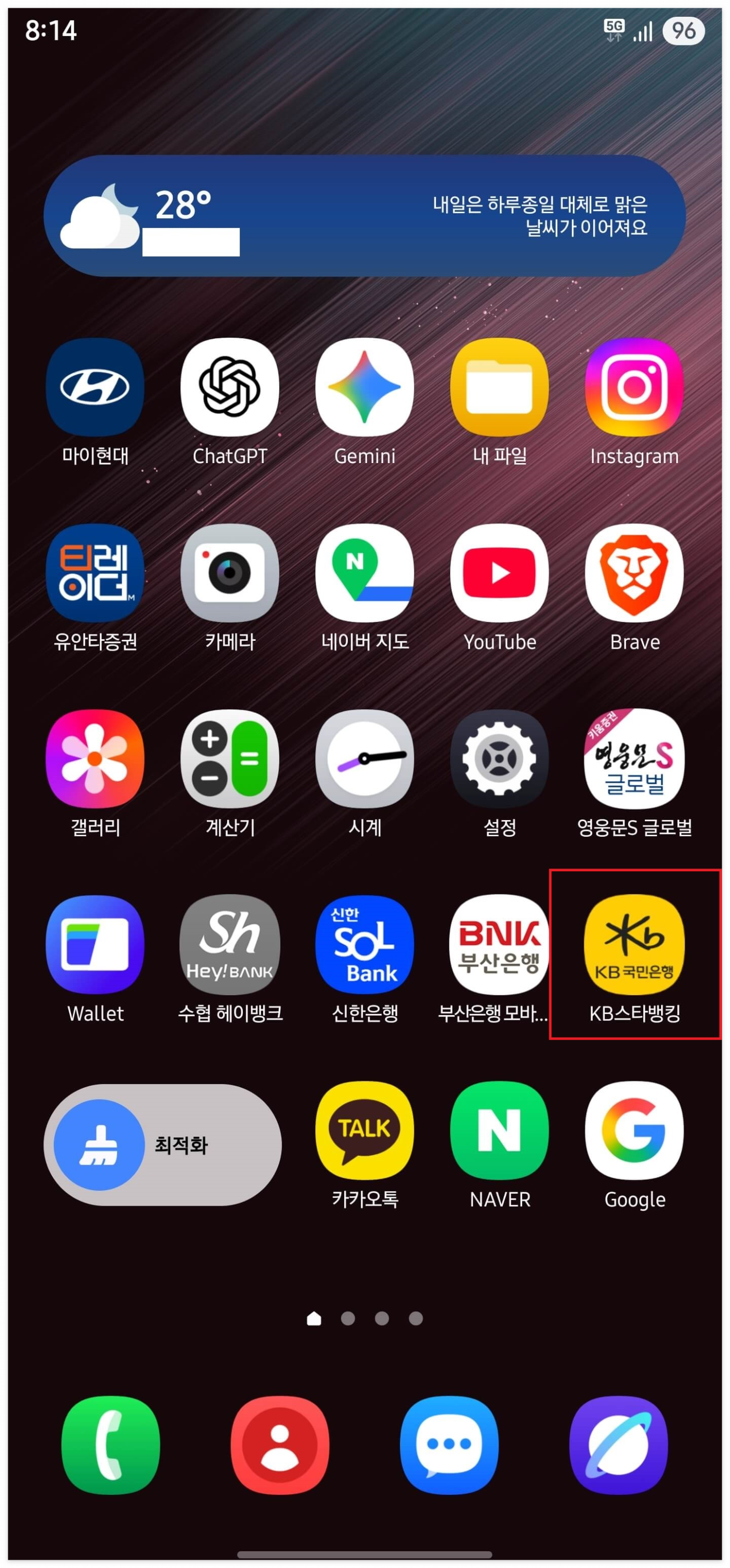 민생회복 소비쿠폰 국민카드 발급받기2
