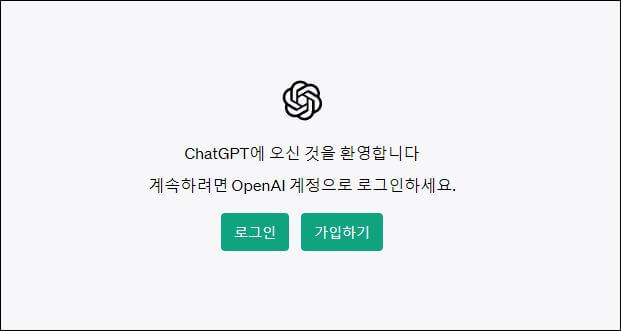 로그인-또는-회원가입