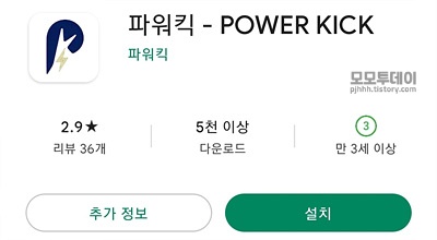 핸드폰 충전 파워킥 보조 배터리 사용 방법 후기 가맹점 cu 편의점 매장 밧데리 cgv 뚜레쥬르 bbq 빕스 마치 서울 랜드 경복궁 캘리포니아 피자 키친 고장 대여 스캔 qr 코드 아이폰 애플 안드로이드 c타입 케이블 5 핀 8 반납 결제 요금 가격 시간 오 작동 구매 소유권 이전