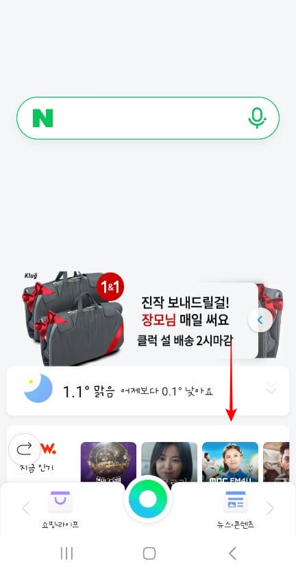 불타는 트롯맨 투표방법