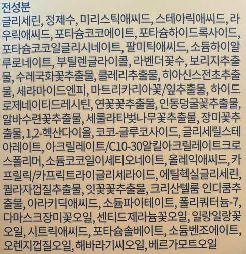 전성분