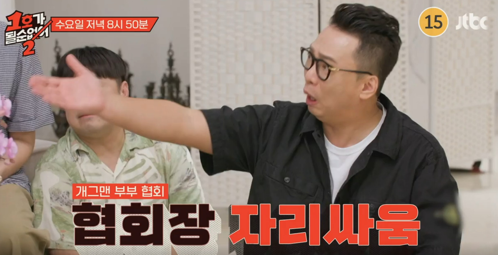 1호가 될 순 없어2