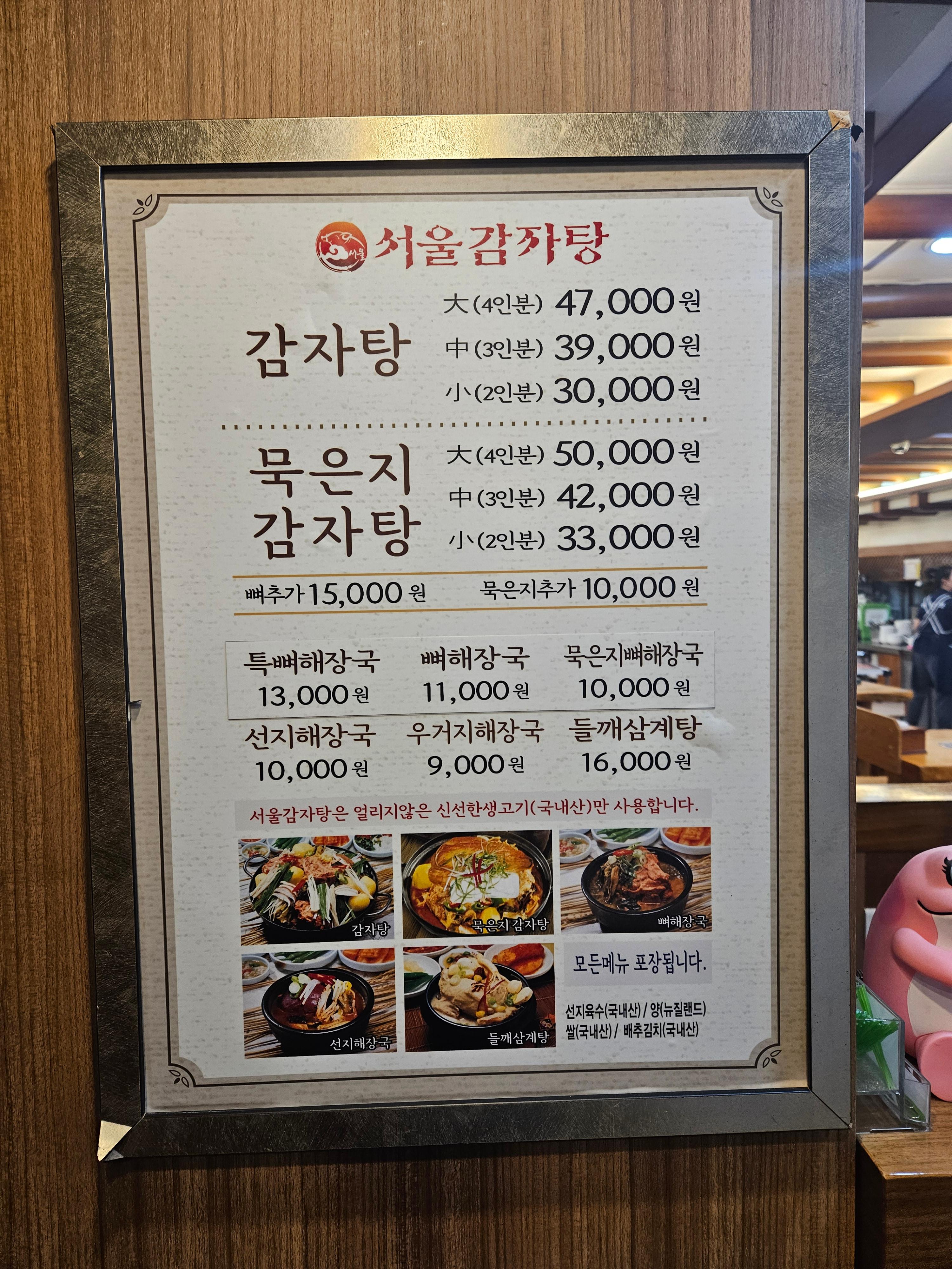 메뉴판