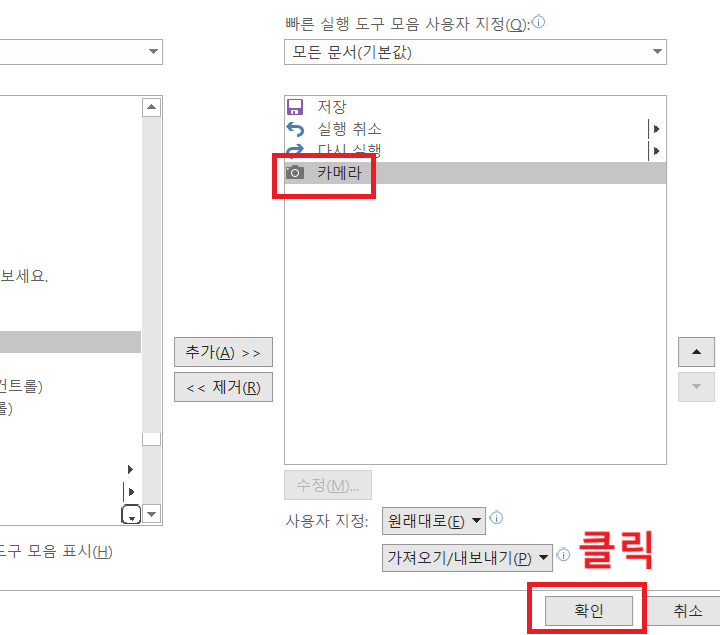 우측하단에 확인버튼 보임
