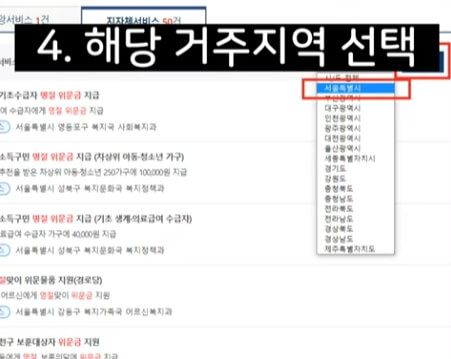 복지로 온라인 신청