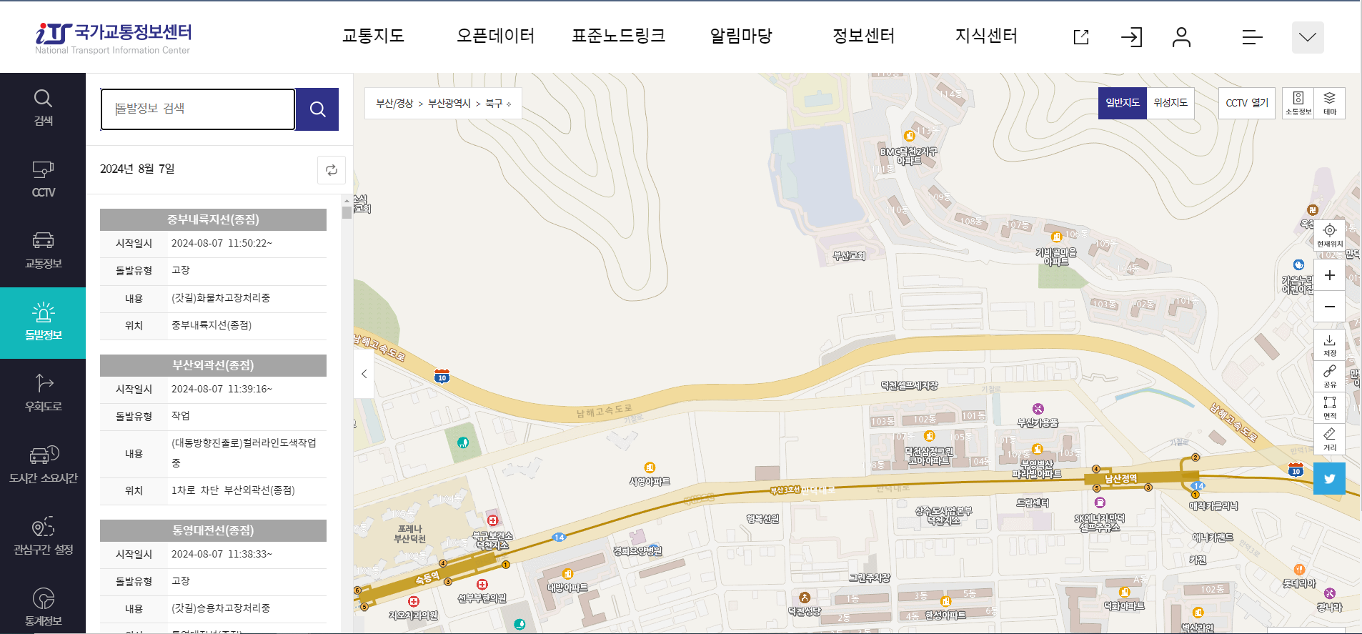 고속도로 실시간 CCTV