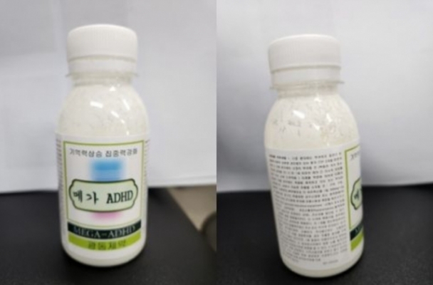 강남-학원가에서-배포된-마약음료