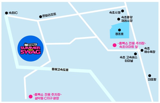 싸이 흠뻑쇼 콘서트 티켓예매 및 공연일정