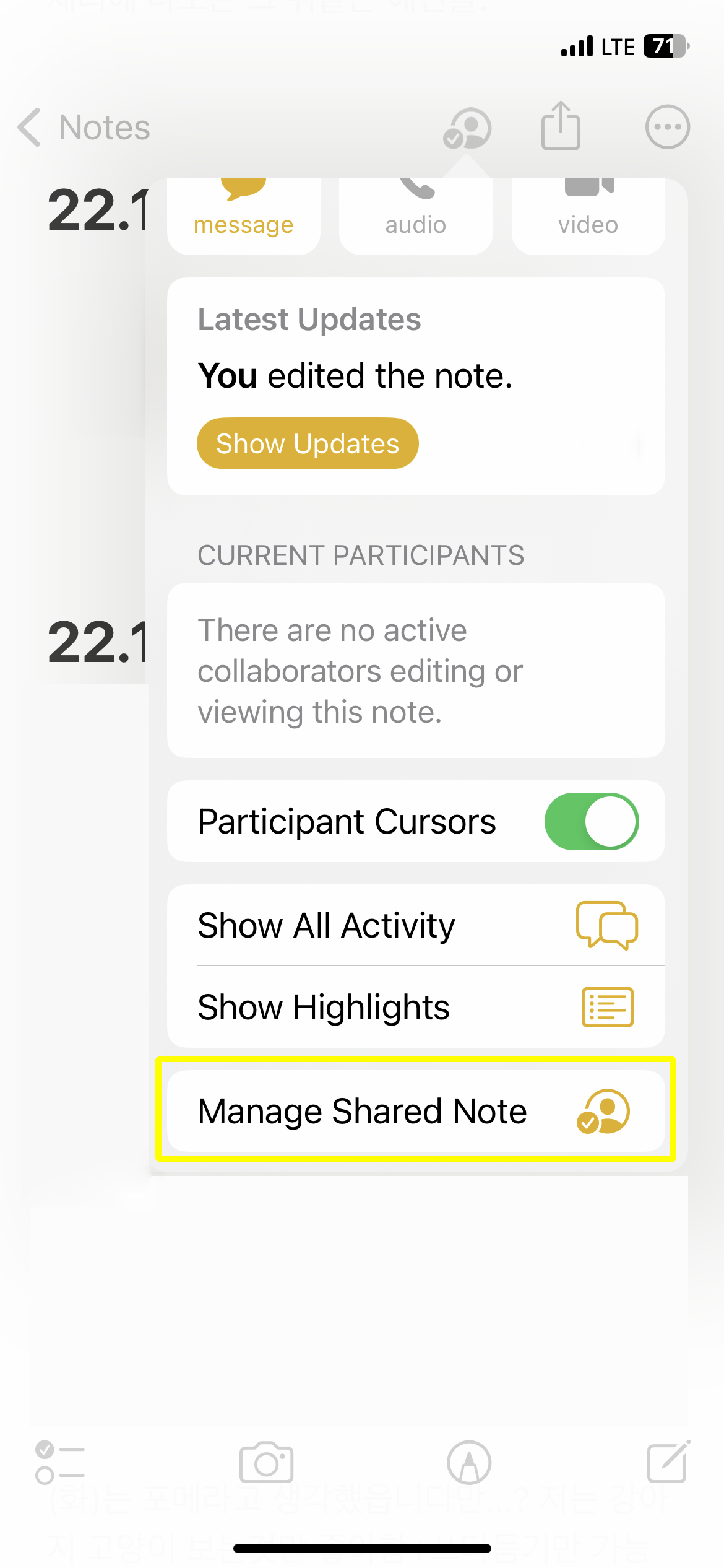 iOS16 아이폰 메모 공유
