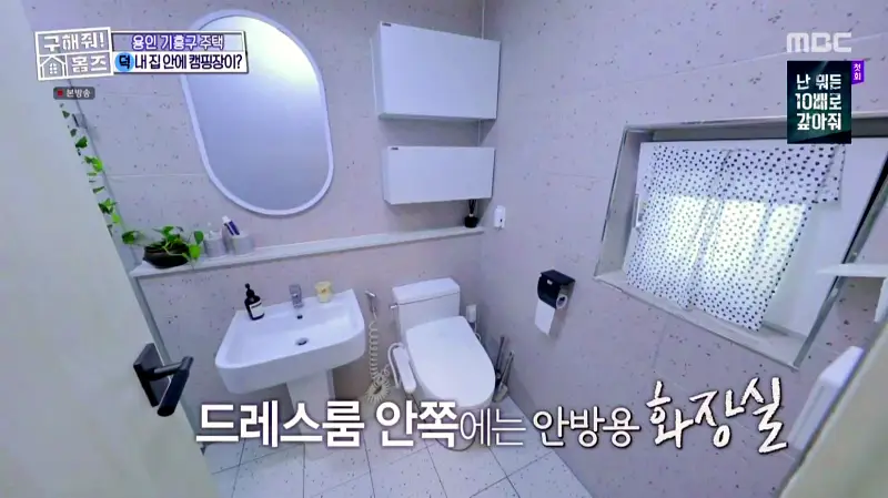 구해줘홈즈 홈캉스 용인 기흥구 감성 캠핑 하우스 인테리어 리모델링 집 파도파도 홈서핑 소개