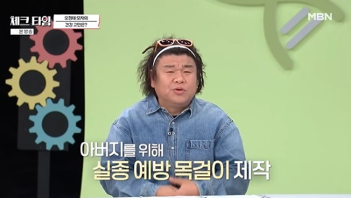 오정태 아버지