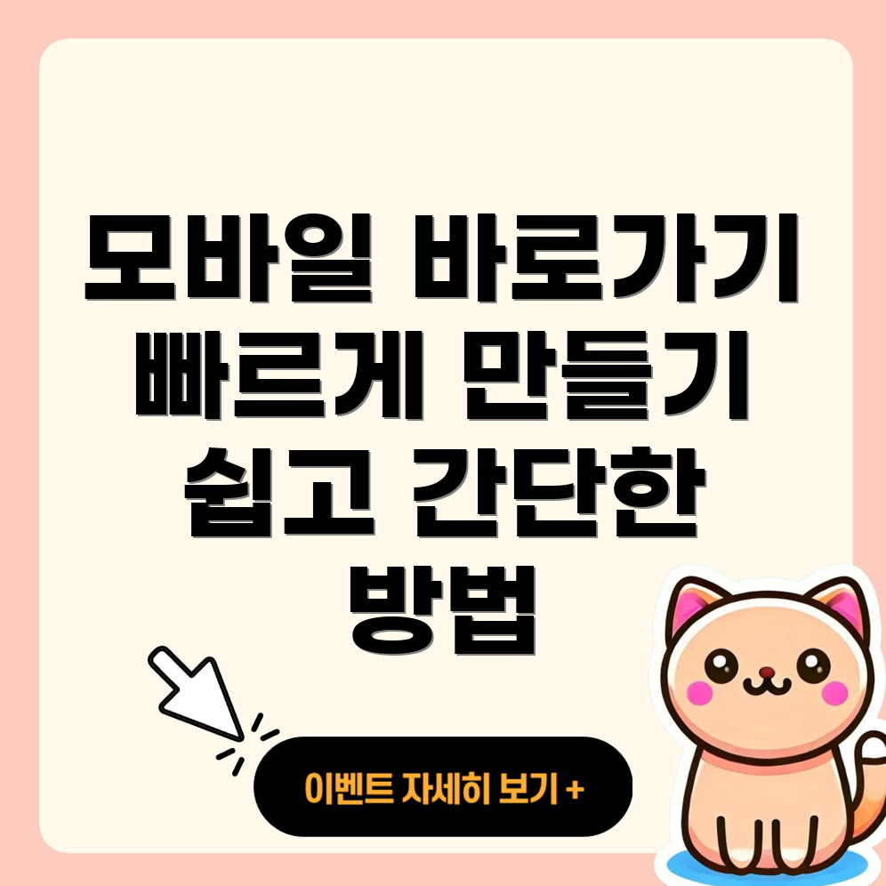 모바일 인터넷 바로가기