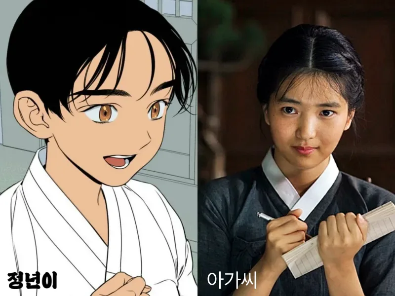 웹툰 정년이와 아가씨의 김태리