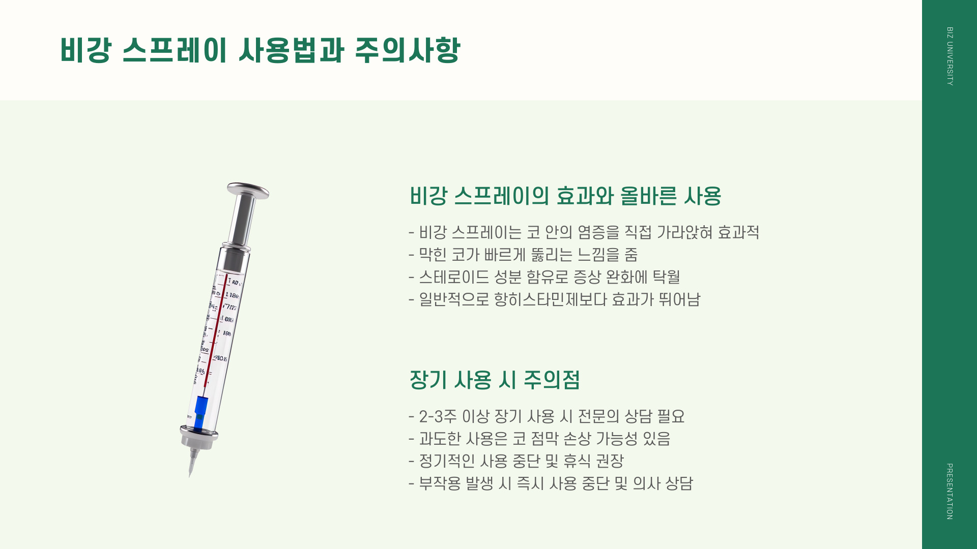 알레르기비염 약