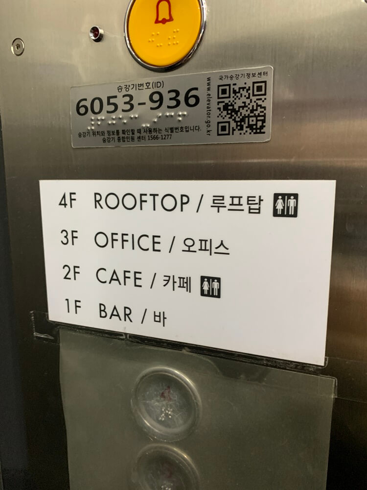 층별 안내문