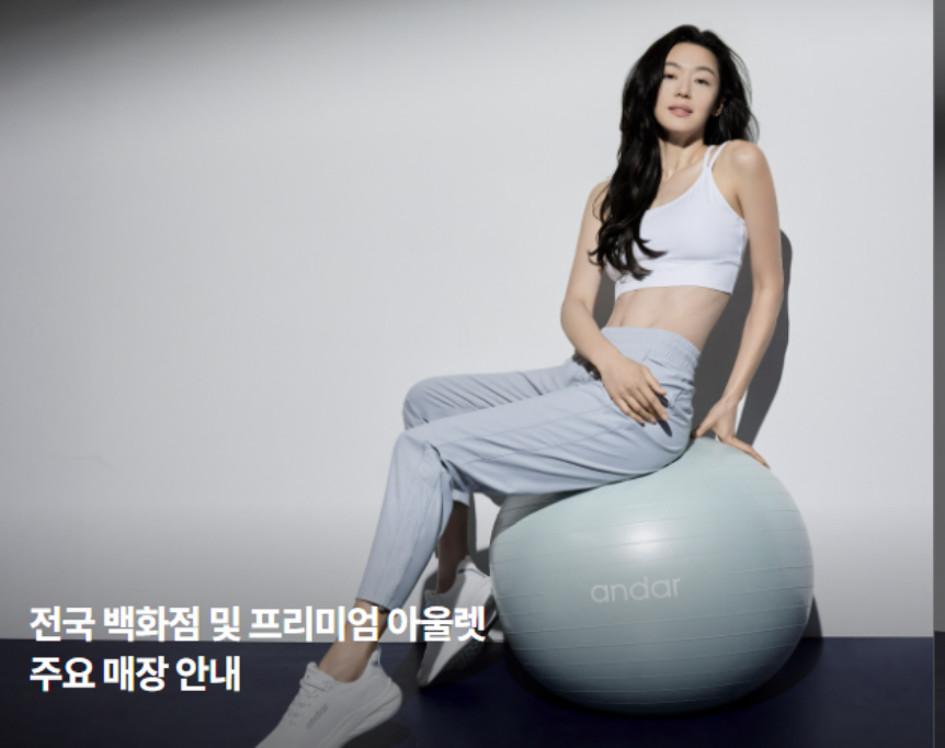 안다르 매장 안내