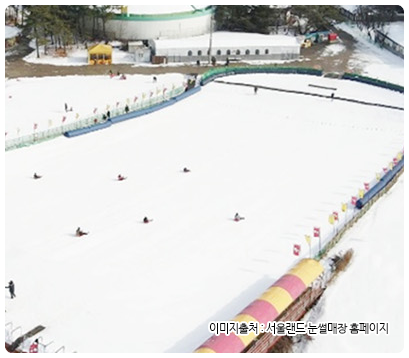 서울랜드 눈썰매장 사진
