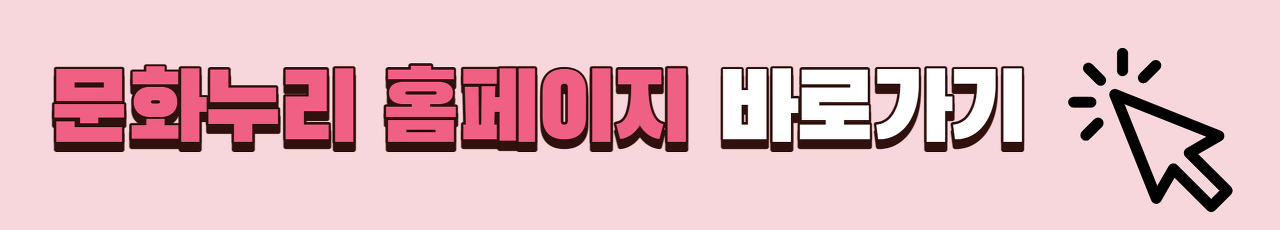 문화누리카드