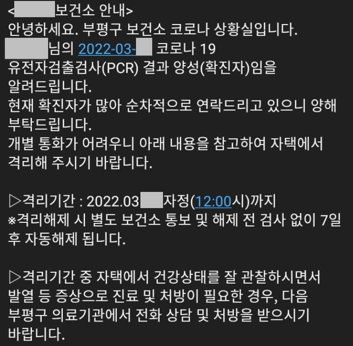 코로나지원금신청방법