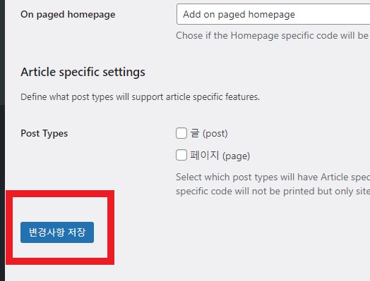 소유코드입력변경저장