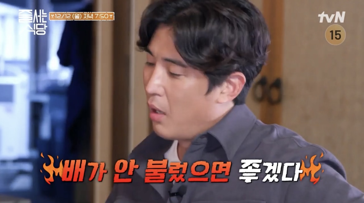 줄식당-강경준-먹방-사진