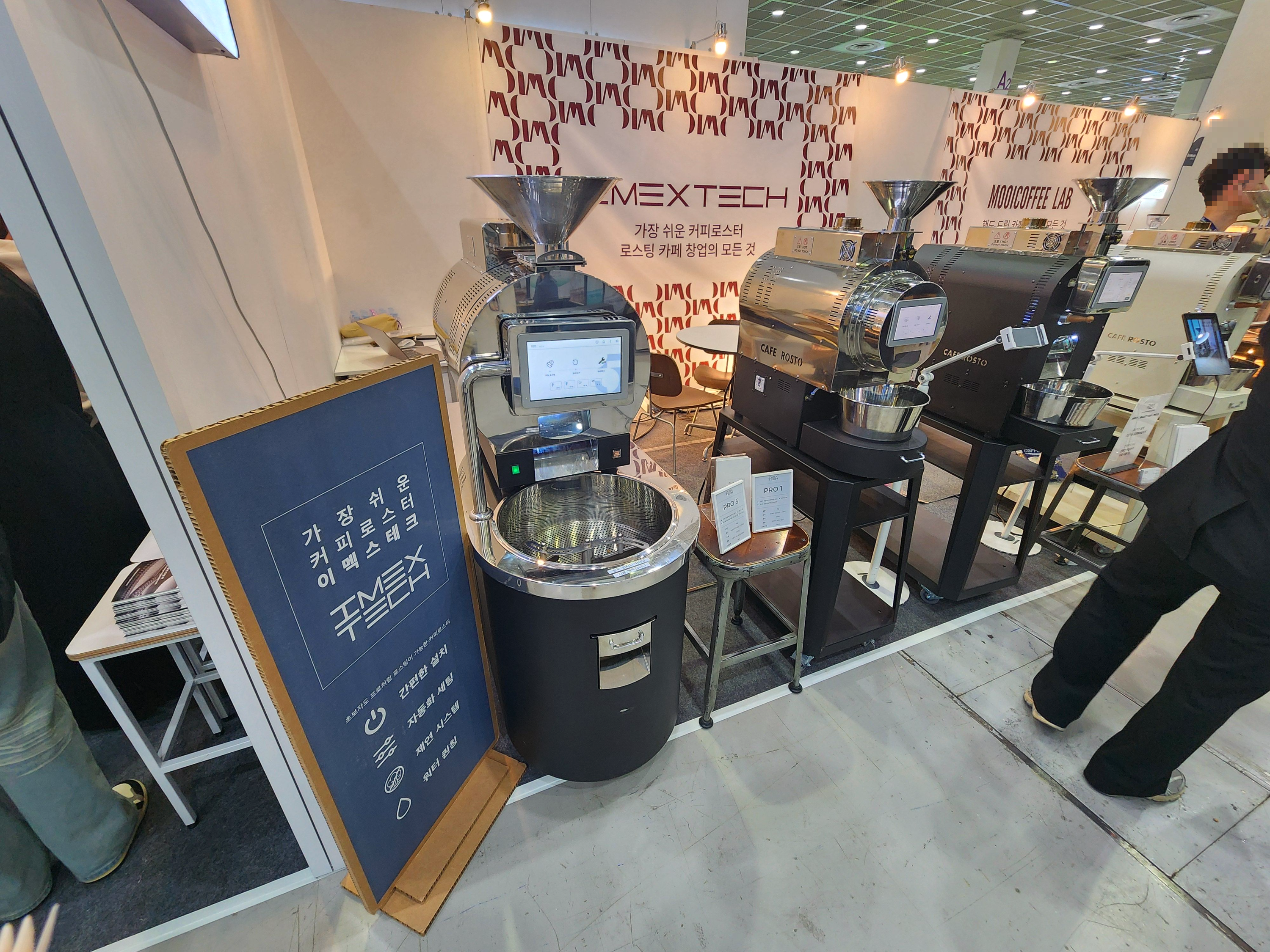 2025서울커피엑스포