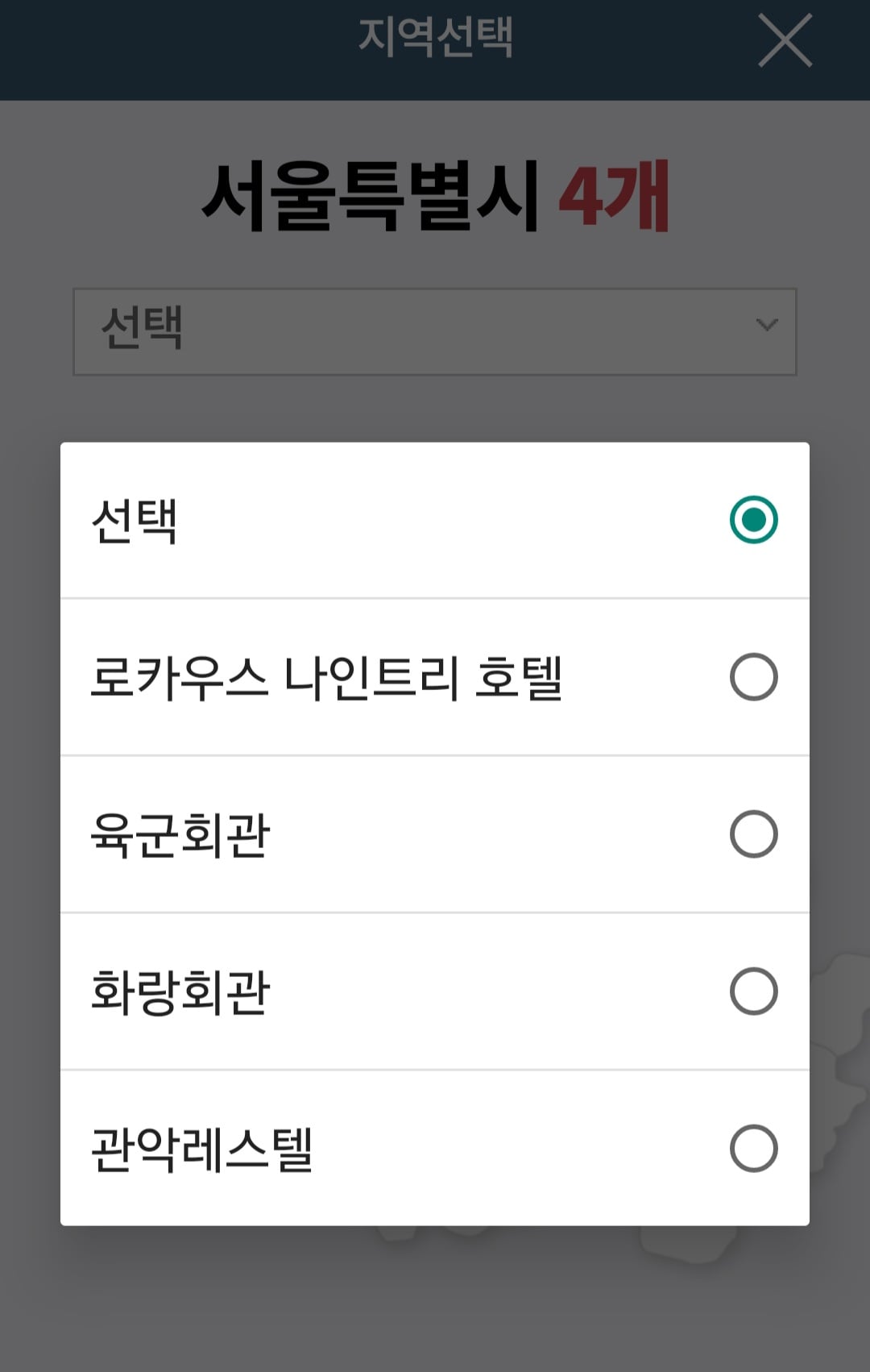 육군 휴드림 예약 관련 사진8