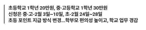 서울시 입학지원금 신청