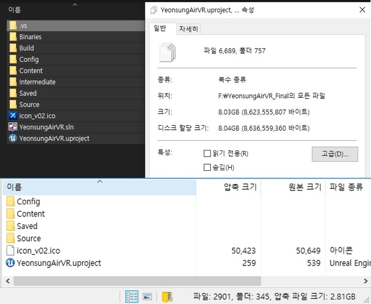 프로젝트 백업 및 프로젝트 정리 할 때 폴더 용량 최적화하면 거의 1/4 수준으로 줄일 수 있다.