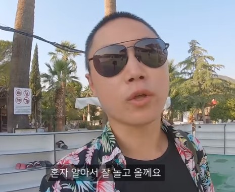 빠니보틀 화남