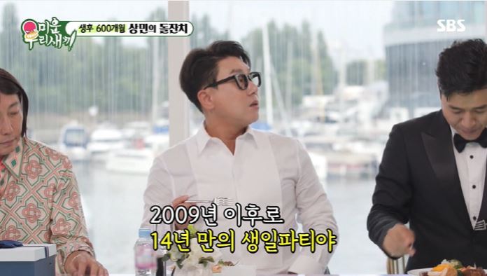 미우새이상민