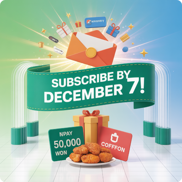 대한민국 정책브리핑 뉴스레터 구독 이벤트 이미지