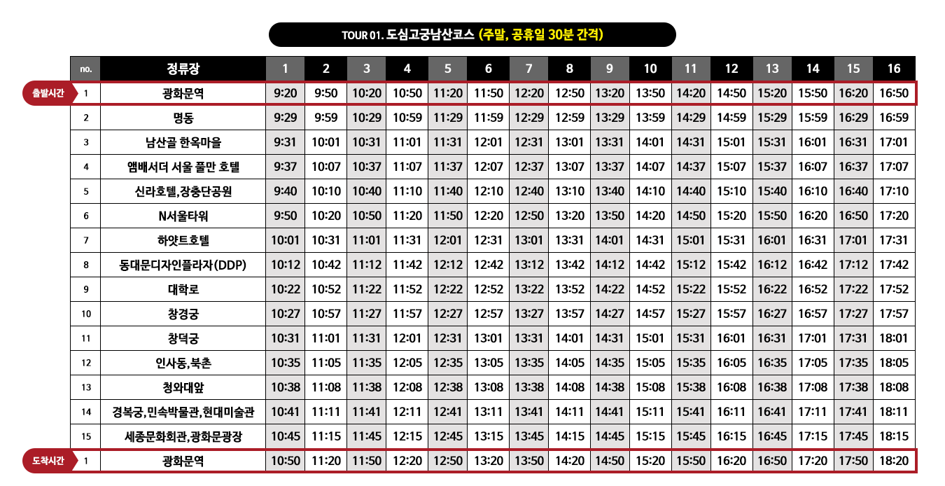 시간표1