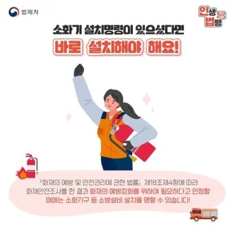 화재 예방 점검 가스밸브 보일러 전열기 소화기 위치 확인_16