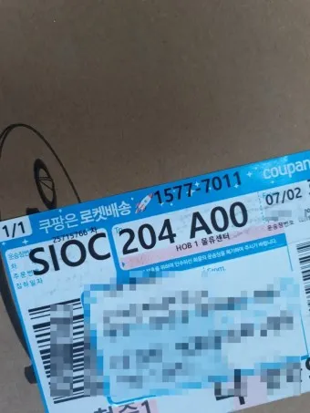 쿠팡 로켓배송 조회 지역 입점 로켓프레시 로켓그로스 로켓와우_23