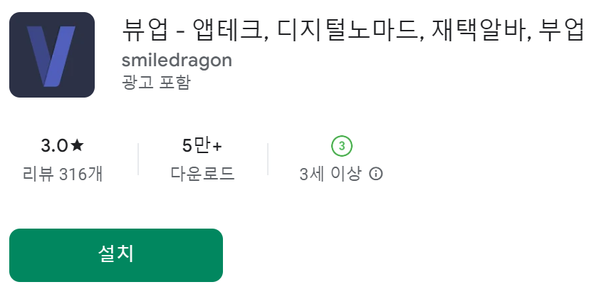 뷰업