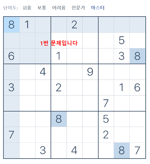 스도쿠 문제 예시