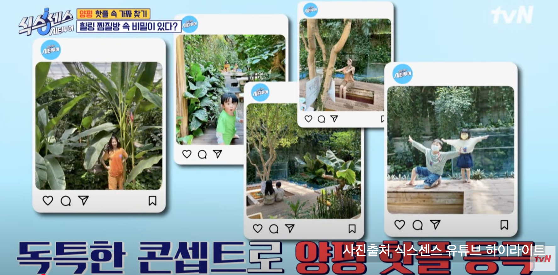 양평 찜질방 부페 미리내힐빙클럽 대디스바베큐 위치 가격 총정리