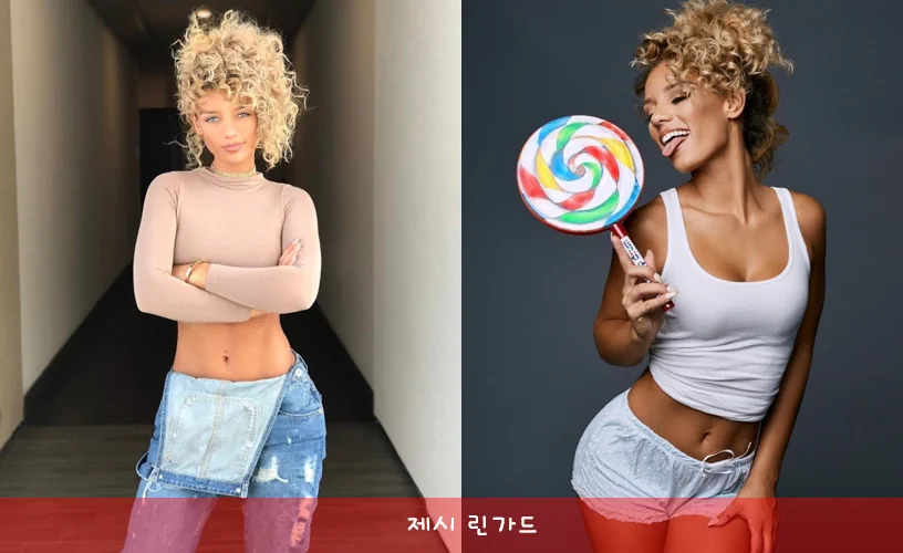 제시 린가드 전여친 제나 프럼스 사진