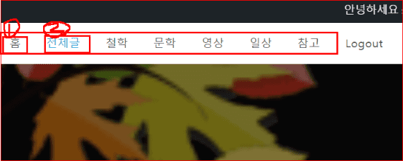홈과 전체 글