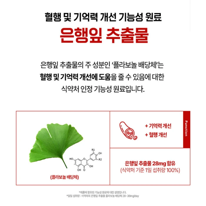 덱스벡스 혈행케어 내돈내산 후기 가격 부작용 효과 복용법