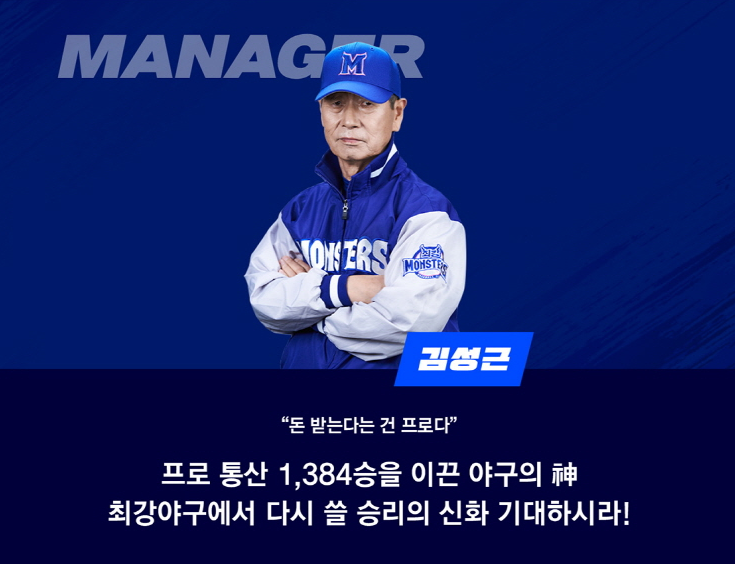 최강야구 직관 예매 일정 :: 라인업 티켓 가격 좌석 총정리 - 2. 최강야구 미리보기 - 최강야구 라인업 최강야구 직관 예매 일정 :: 라인업 티켓 가격 좌석 총정리 - 2. 최강야구 미리보기 - 최강야구 라인업