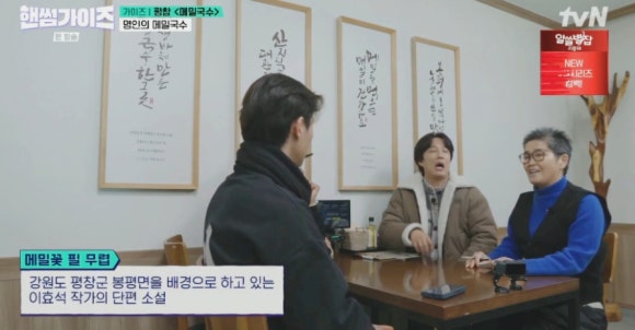 핸썸가이즈15회 : 정선 콧등 치기 국수부터 평창 메밀국수 맛집 미가연&amp;#44; 오숙희 명인의 육회국수 비법은?