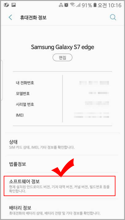 소프트웨어 정보