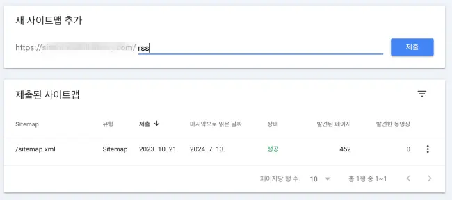 새 사이트맵 추가